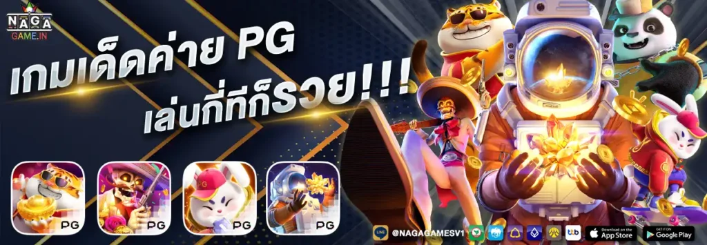 nagagame เกมสล็อตออนไลน์